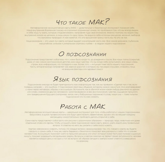 Календарь настенный на 2026 год «Метафорический календарь»