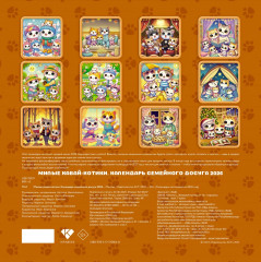 Календарь настенный на 2026 год «Милые кавай-котики» - Фото 1