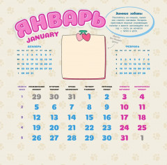 Календарь настенный на 2026 год «Милые кавай-котики» - Фото 3