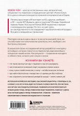 Привычки медленного старения. Корейская методика анти-эйдж - Фото 1