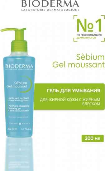 Очищающий гель для умывания «Gel Moussant»