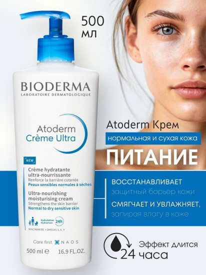 Питательный крем для лица и тела «Creme Ultra»