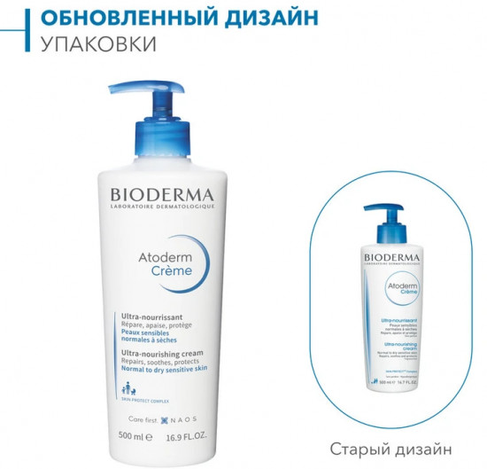 Питательный крем для лица и тела «Creme Ultra»