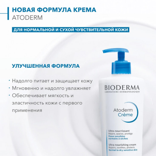 Питательный крем для лица и тела «Creme Ultra»