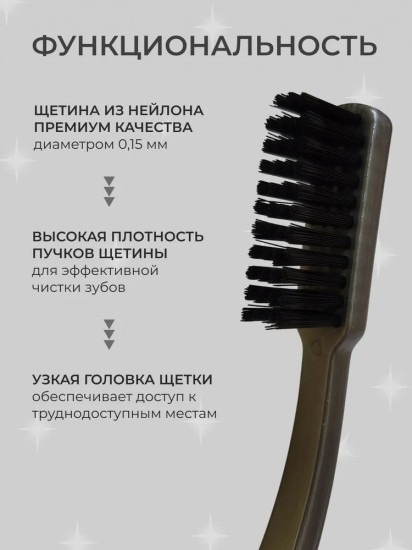 Набор зубных щёток отбеливающих «Modern»
