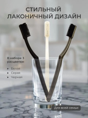 Набор зубных щёток отбеливающих «Modern» - Фото 4