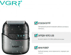 Электробритва V-379 Shaver - Фото 3