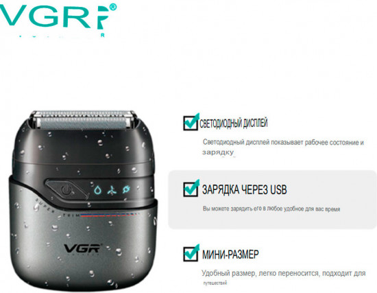 Электробритва VGR V-379 Shaver