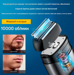 Электробритва V-379 Shaver - Фото 5