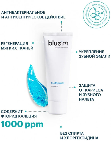 Зубная паста от кариеса со фтором и активным кислородом