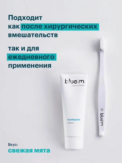 Зубная паста от кариеса со фтором и активным кислородом