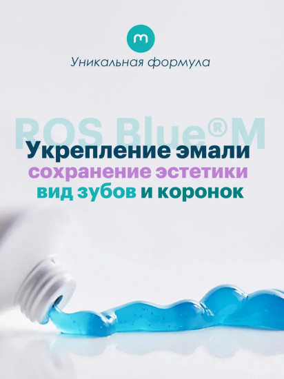 Зубная паста от кариеса со фтором и активным кислородом