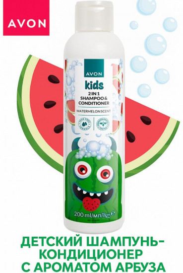 Детский шампунь-кондиционер с арбузным ароматом