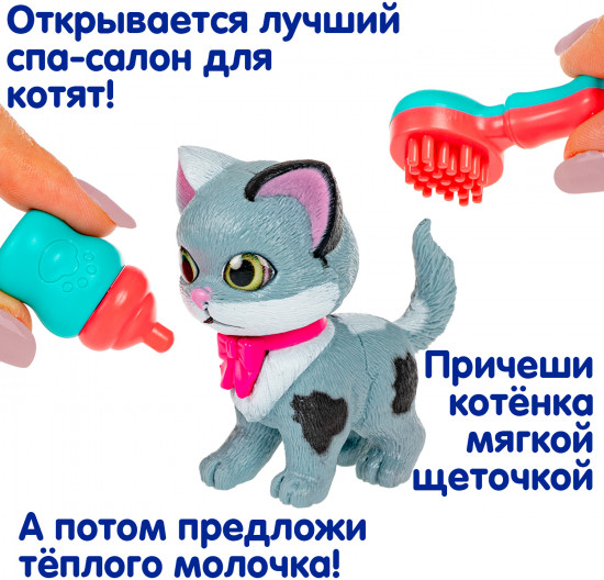 Игровой набор «Котенок серый пятнистый. Салон красоты»