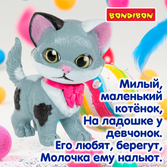 Игровой набор «Котенок серый пятнистый. Салон красоты»