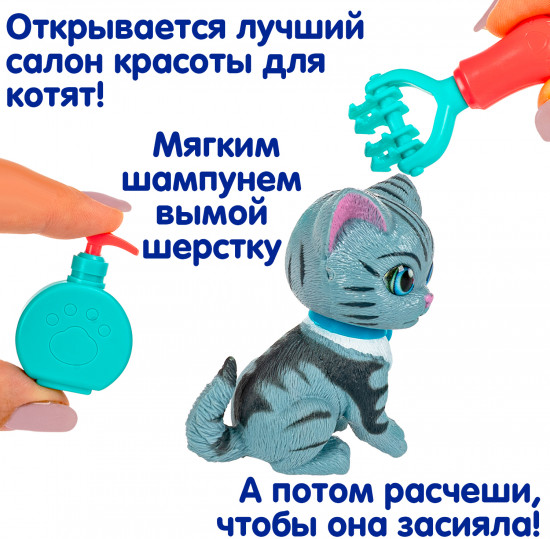 Игровой набор «Котенок серый полосатый. Салон красоты»
