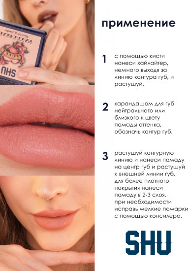 Матовая помада для губ «Saturdate Night», тон №424 персиковый