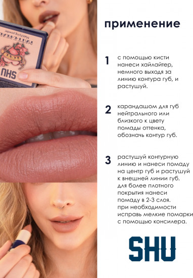 Матовая помада для губ «Saturdate Night», тон №423 нюдовый
