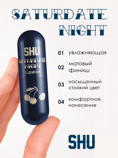 Помада для губ матовая с эффектом блюр «Saturdate Night», тон 428 Розовая терракота