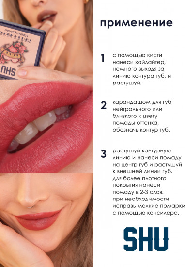 Помада для губ матовая с эффектом блюр «Saturdate Night», тон 428 Розовая терракота