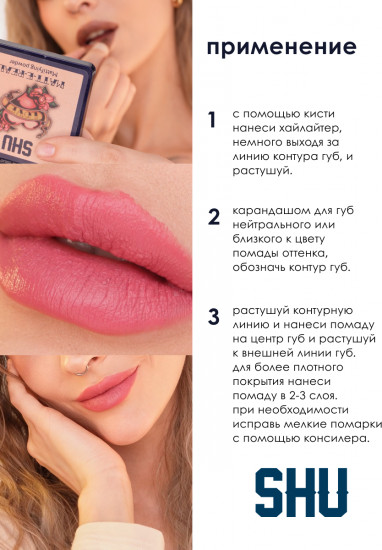 Помада для губ матовая с эффектом блюр «Saturdate Night», тон 429 Нежный розовый