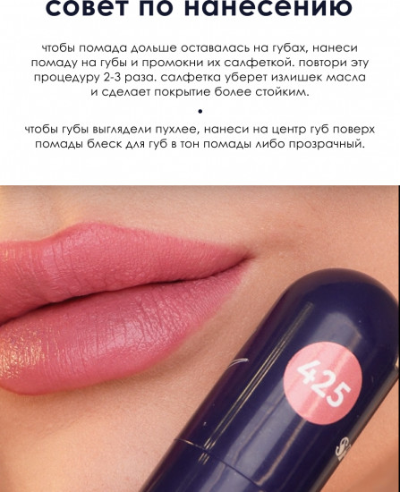 Матовая помада для губ «Saturdate Night», тон №425 пыльный лиловый