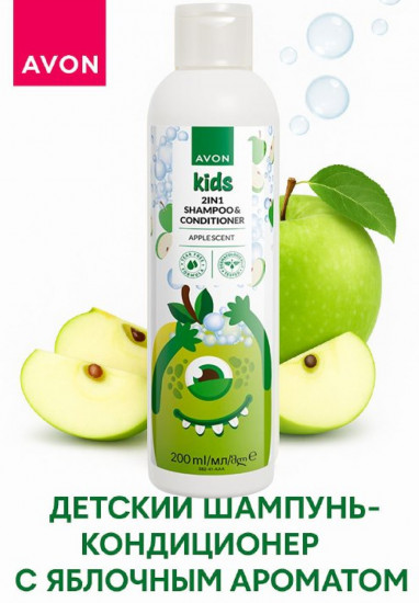 Детский шампунь-кондиционер с яблочным ароматом