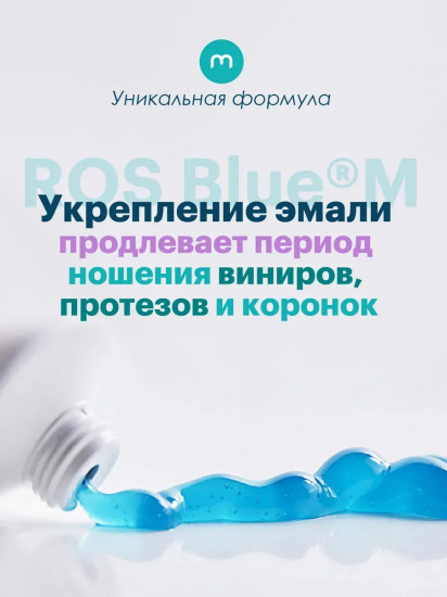 Зубная паста с активным кислородом для имплантов