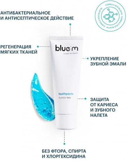 Зубная паста с активным кислородом для имплантов