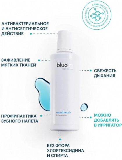 Ополаскиватель для рта, десен и имплантов