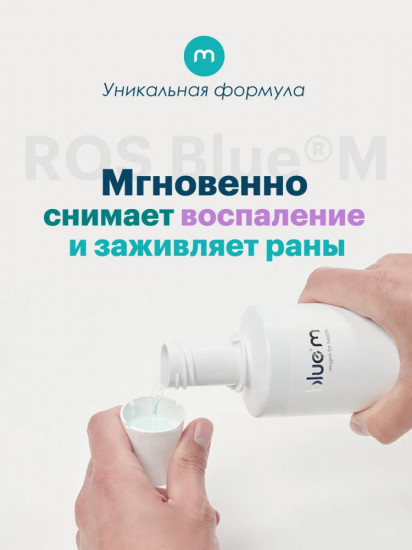 Ополаскиватель-флюид для полости рта