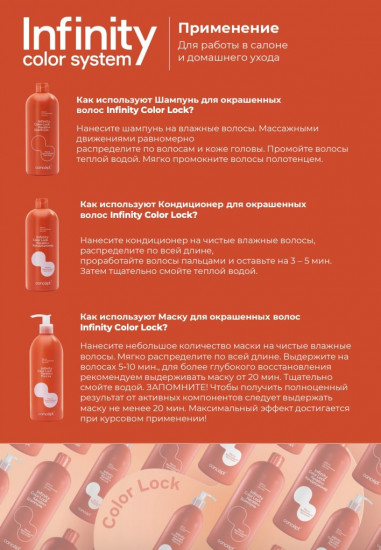 Шампунь для окрашенных волос «Color Lock Keratin+»