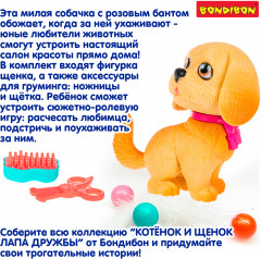 Игровой набор «Щенок бежевый с розовым бантом. Салон красоты» - Фото 9