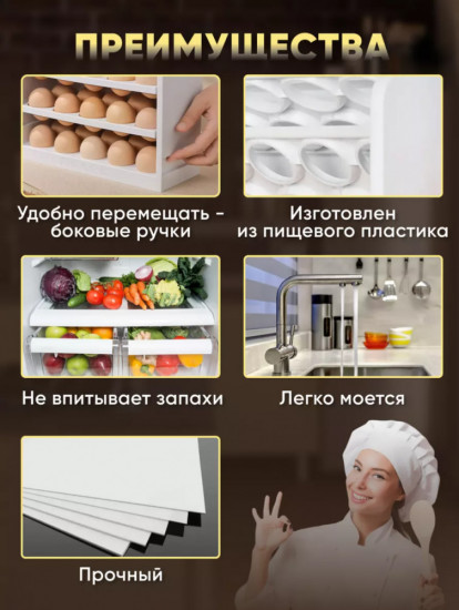 Контейнер для хранения яиц
