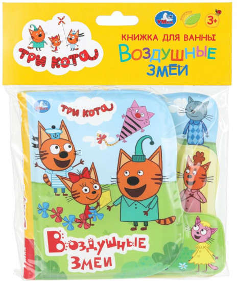 Книжка-пищалка с закладками для ванны «Воздушные змеи»