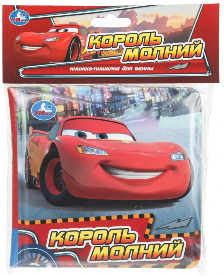 Книжка-пищалка для ванны «Король молний»