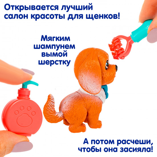 Игровой набор «Щенок бежевый с розовым бантом. Салон красоты»