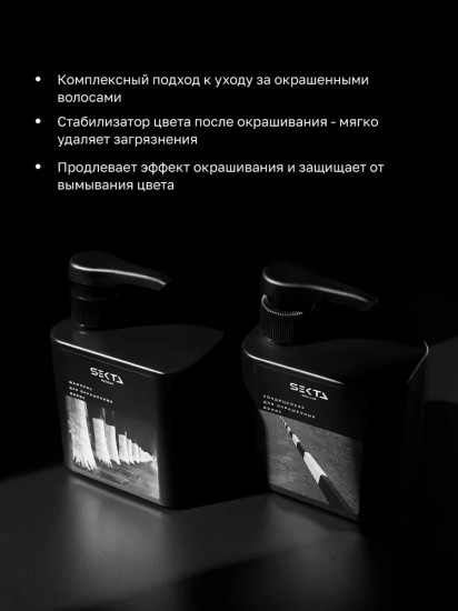 Набор для окрашенных волос