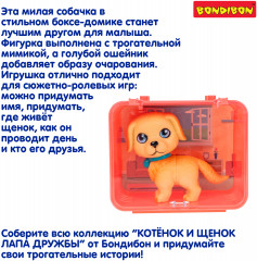 Игровой набор «Щенок бежевый с голубым ошейником в боксе» - Фото 9