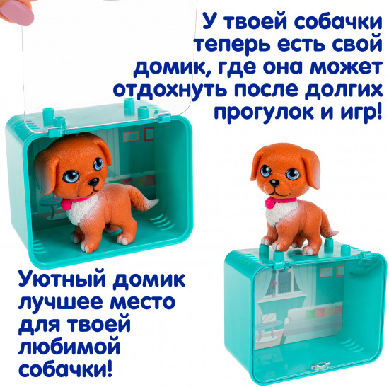 Игровой набор «Щенок коричневый с розовым ошейником в боксе»