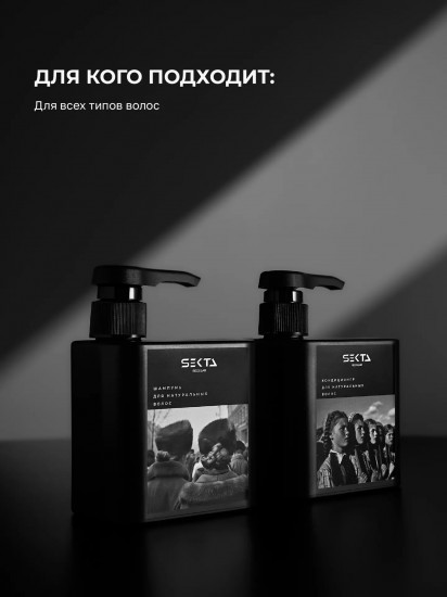 Набор для натуральных волос