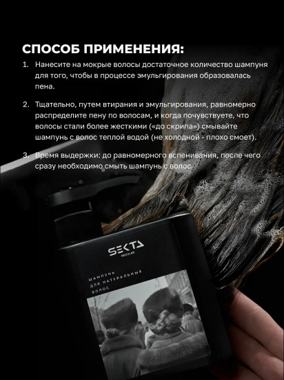 Набор для натуральных волос