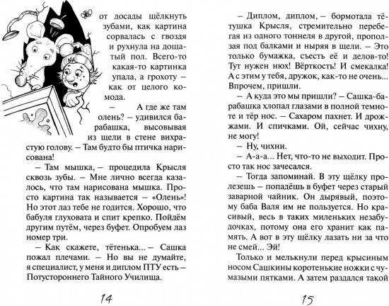 Кошмар в сарае у бабы Вали