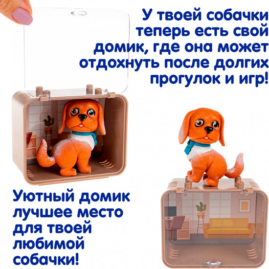 Игровой набор «Щенок коричневый с голубым бантом в боксе»
