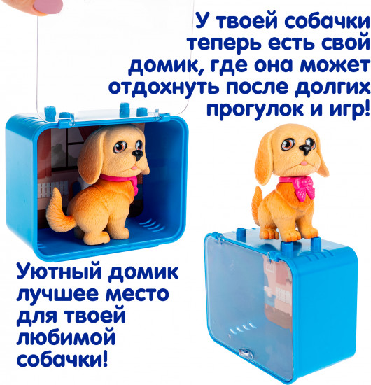 Игровой набор «Щенок бежевый с розовым бантом в боксе»