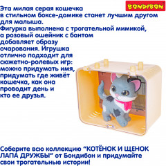 Игровой набор «Котенок серый пятнистый в боксе» - Фото 17