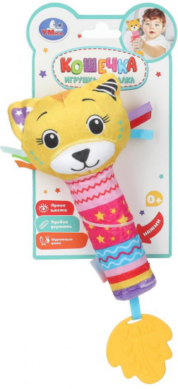 Игрушка-погремушка с пищалкой «Кошечка»
