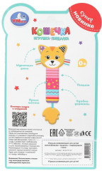 Игрушка-погремушка с пищалкой «Кошечка» - Фото 4