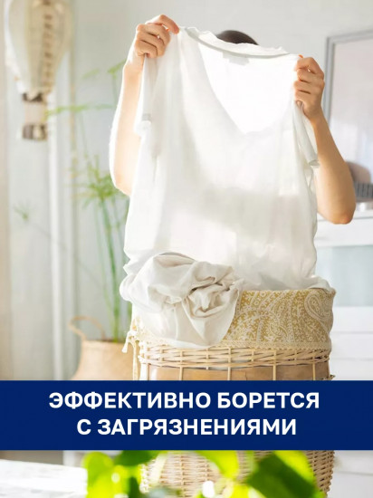 Порошок стиральный универсальный