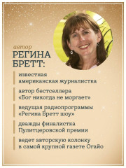 Будь чудом. 50 уроков, которые помогут тебе сделать невозможное - Фото 6